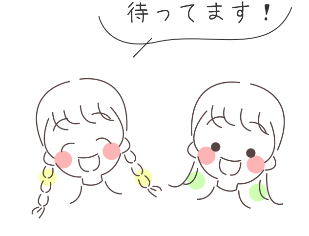 待っています！の画像が入ります